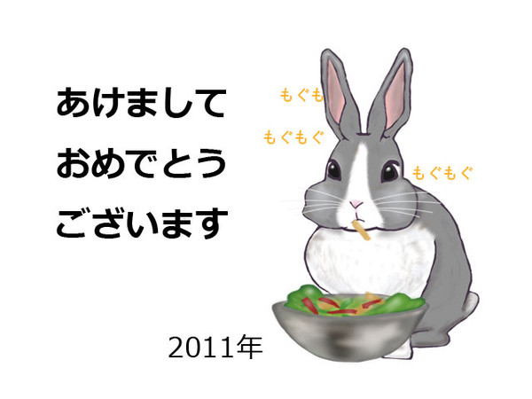 2011年年賀状イラスト