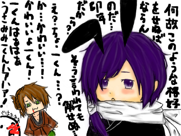 うさみみ一君を愛でてみた