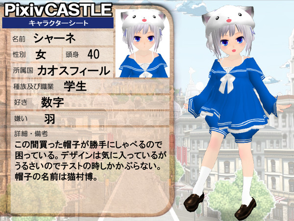 【PXC】シャーネ【キャラシート】