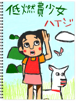 ていねんピッピッピー