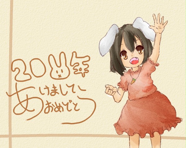 2011　あけおめ