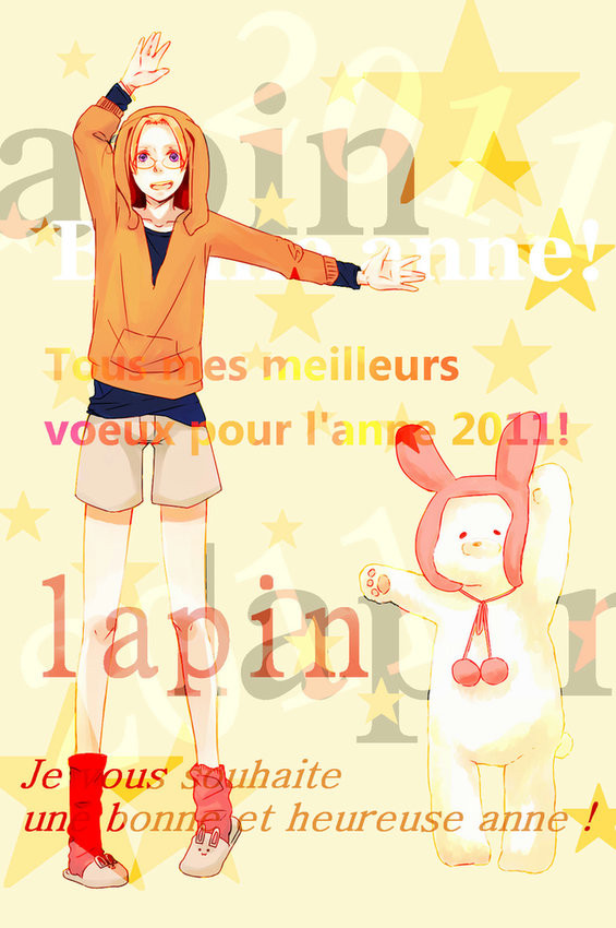 ラパン／(・ x ･)＼　