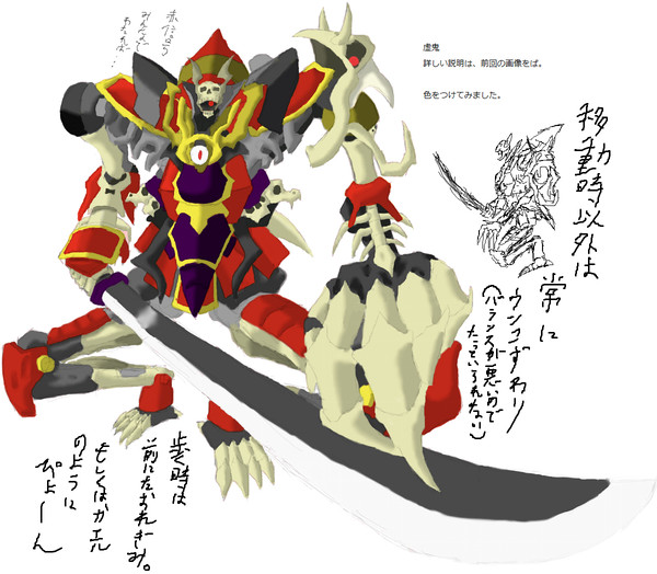 【心の鬼企画】虚鬼【色つけた】