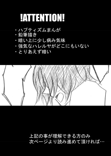 ハプティズム漫画