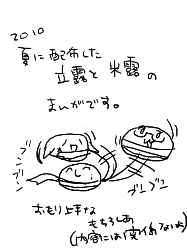 【APH/腐】夏の無配【立露/米露】