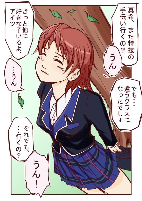 前向きな女の子