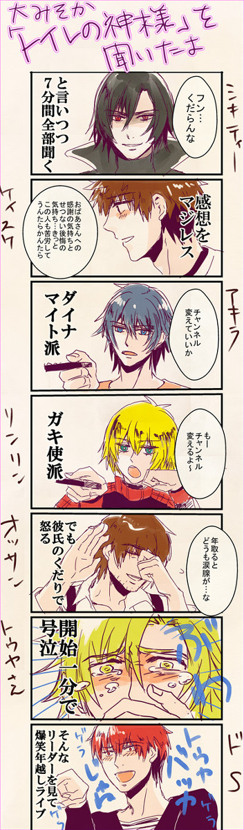 【咎狗】皆でトイレの神様聞いたよ