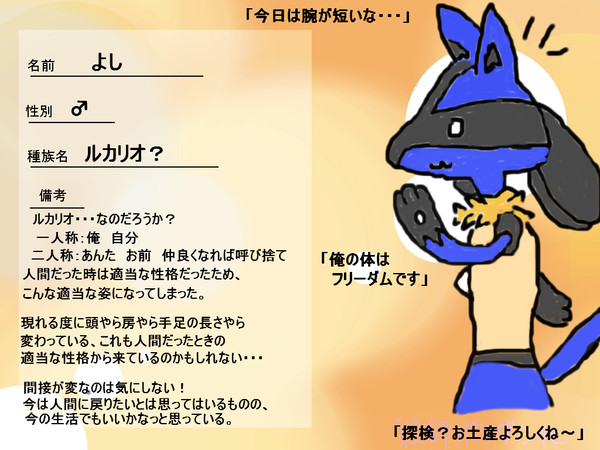 【絵師ぽけだん化】　よし　【登録】