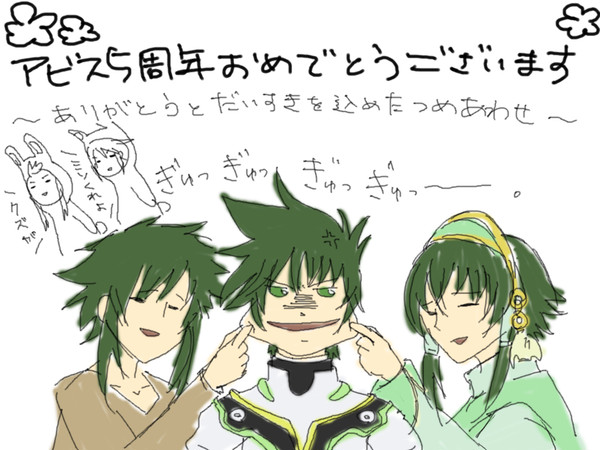 アビス詰め合わせー