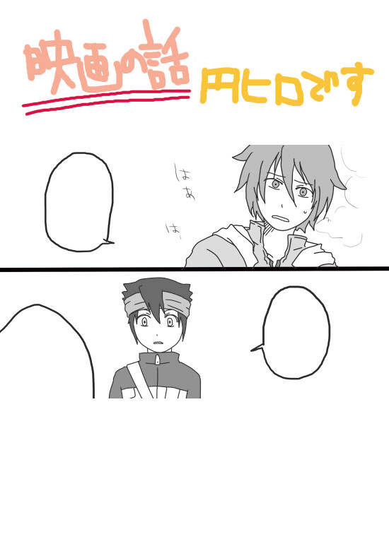 【ｲﾅｲﾚ腐】映画の話