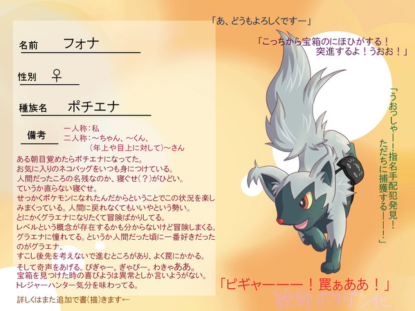 【絵師ぽけだん化】フォナ【登録】