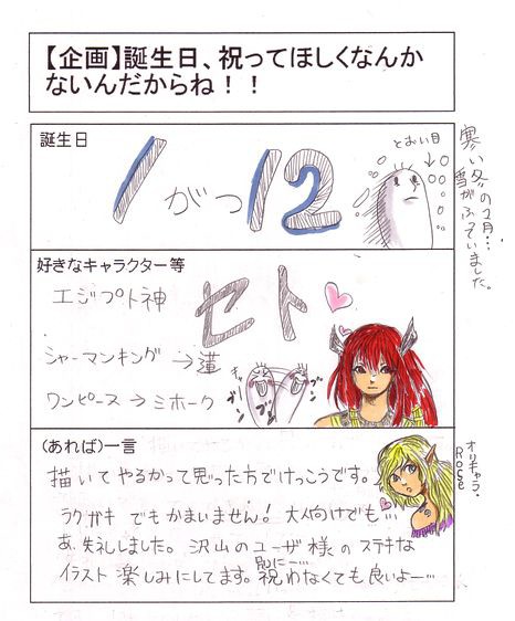 誕生日