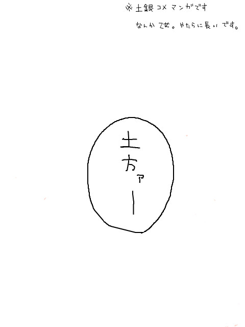 手ブロ漫画