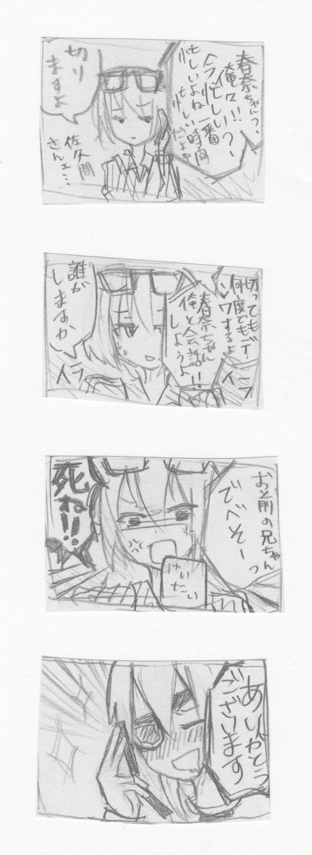 佐久春でわーきんパロ