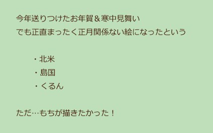 【ヘタリア】お年賀