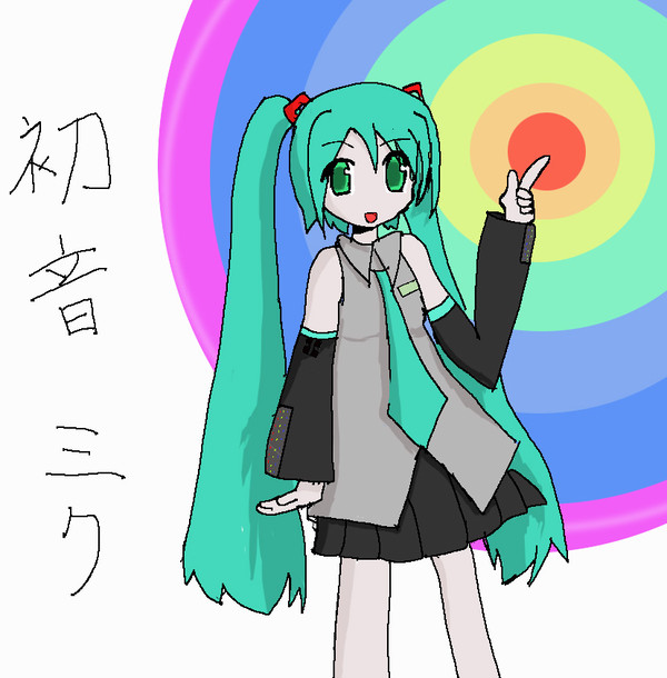 みっくみくにし・・・てやれない画力・・・