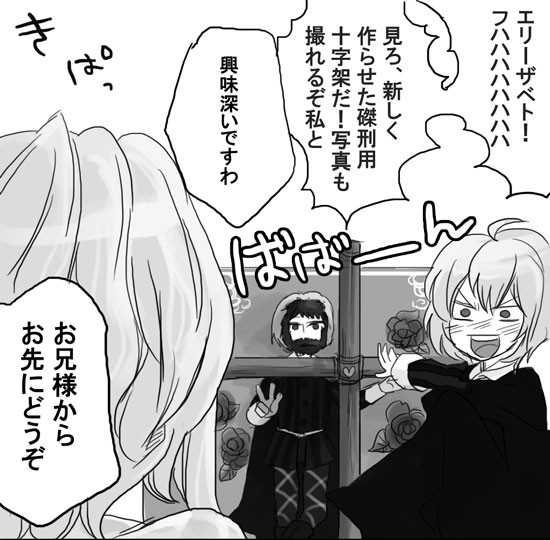 お　兄　様