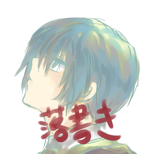 らくがき