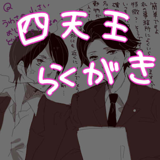 つめあわせ