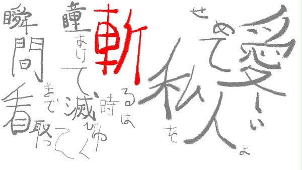 愛しい人よ・・・