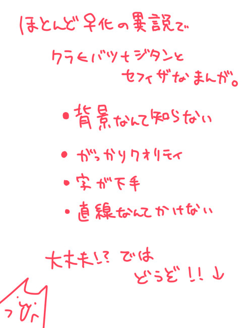 越えられない