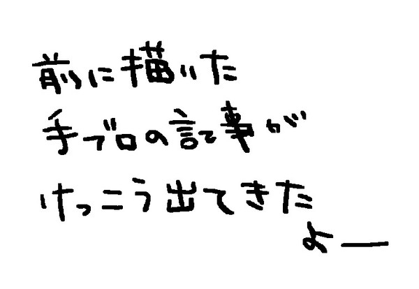 【腐向け】過去手ブロまとめ