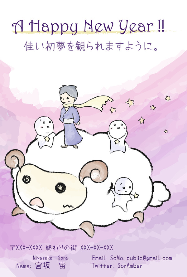 はつゆめとどけ