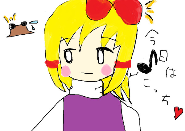 けろ