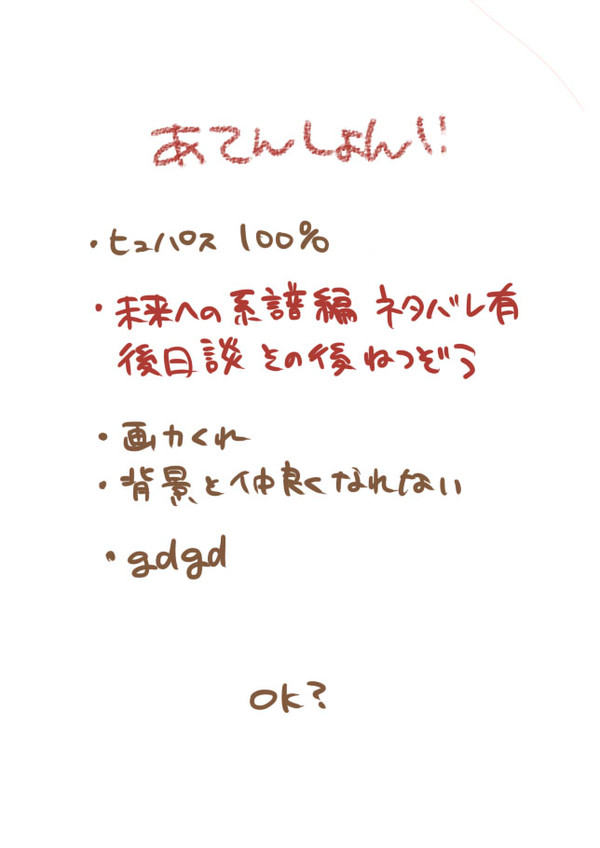 【ヒュパス】僕の隣