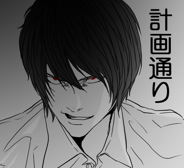 計画通り