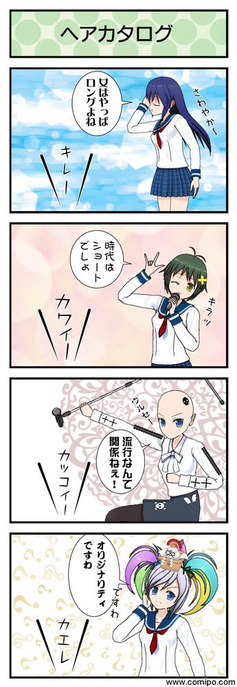 ヘアカタログ