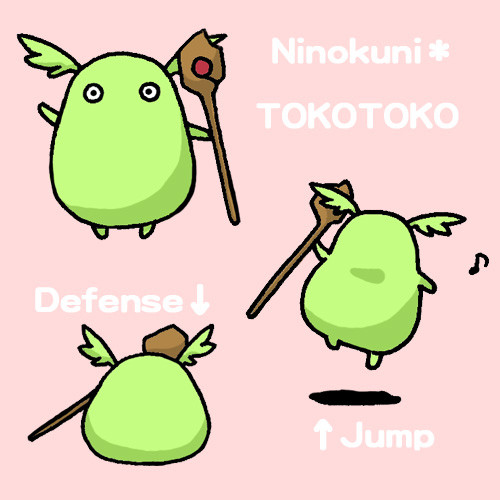 二ノ国のトコトコ