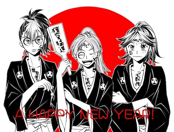 2011年賀