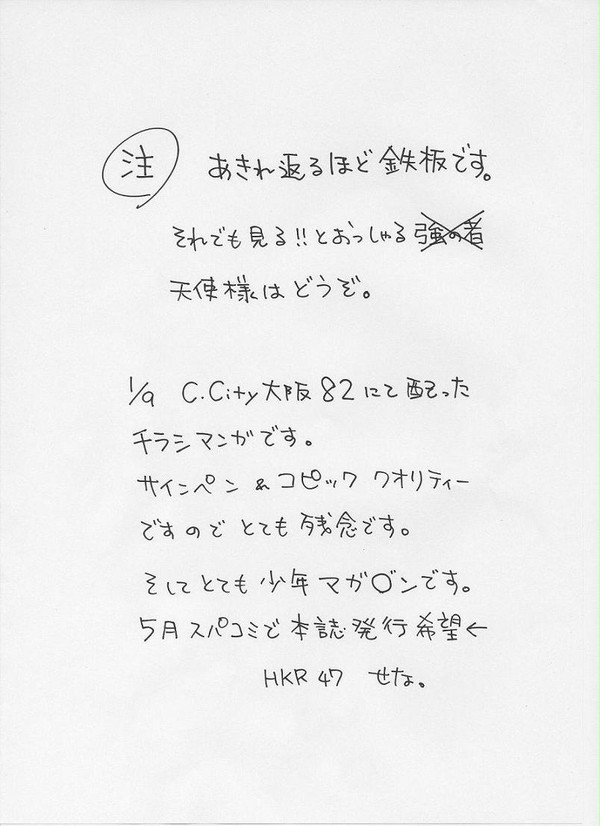 【腐向け】1/9C.City大阪82無料配布ペーパー漫画【普墺】