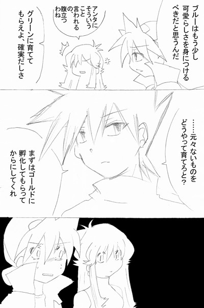 悪気も悪意もない