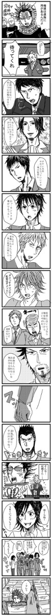 俺たちのタッツミー!