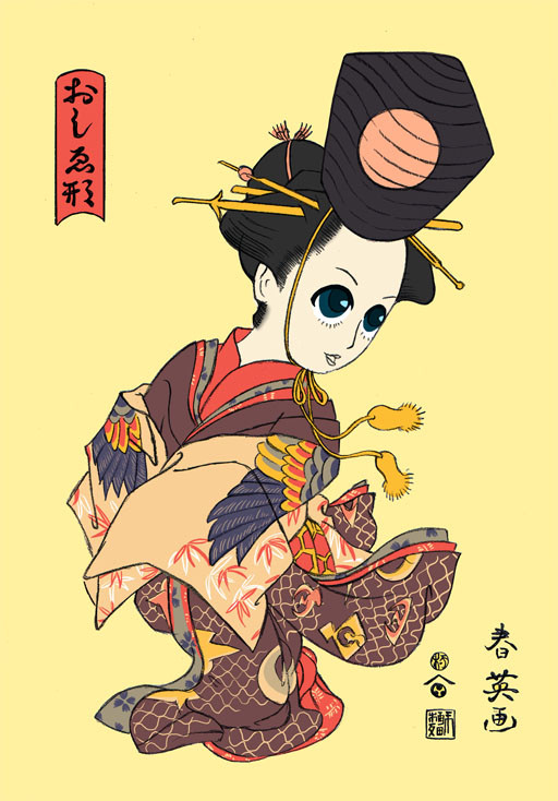 春英
