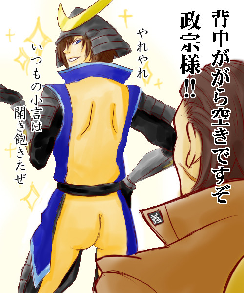 びんぼっちゃまさむね