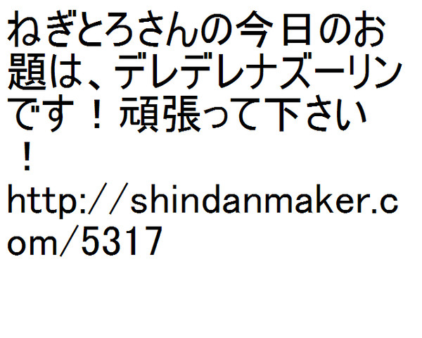 誕生日プレゼントとして誰か描いてーw