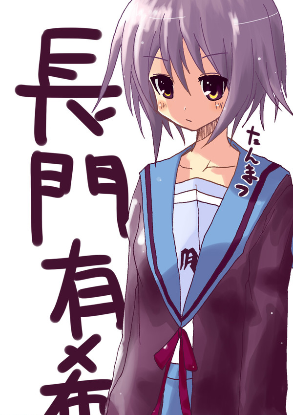 ながと
