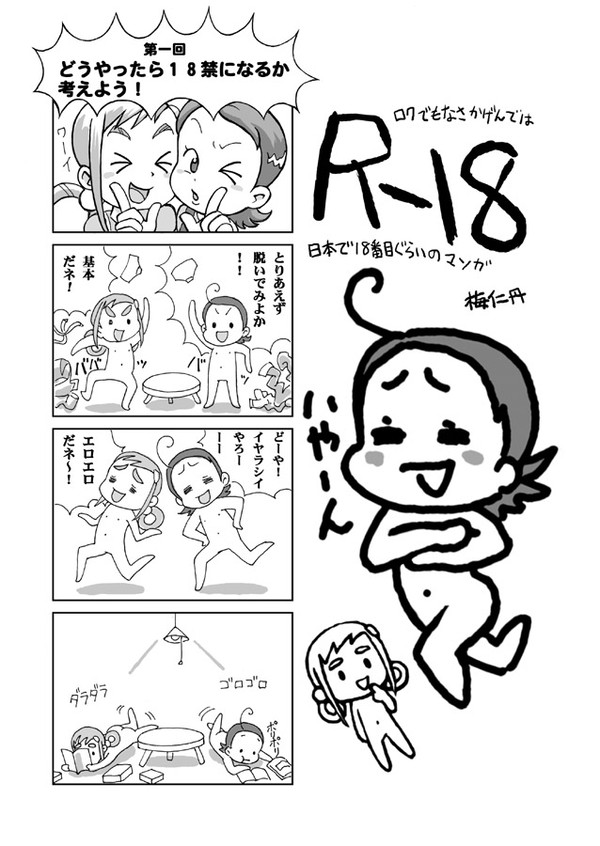 4コマ