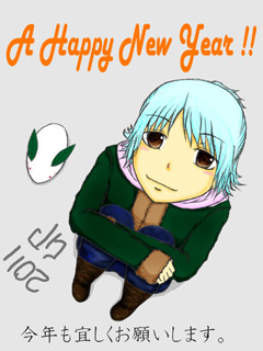 あけおめ２０１１