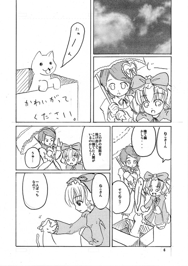 ろーぜんまんが