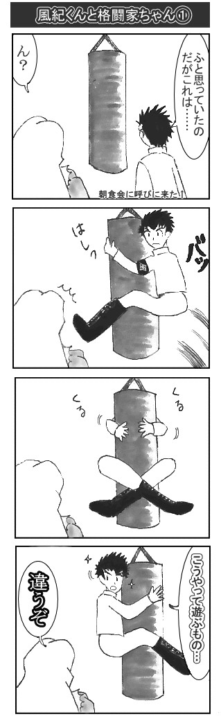 【らくがき４コマ】きよたんとさくらちゃん