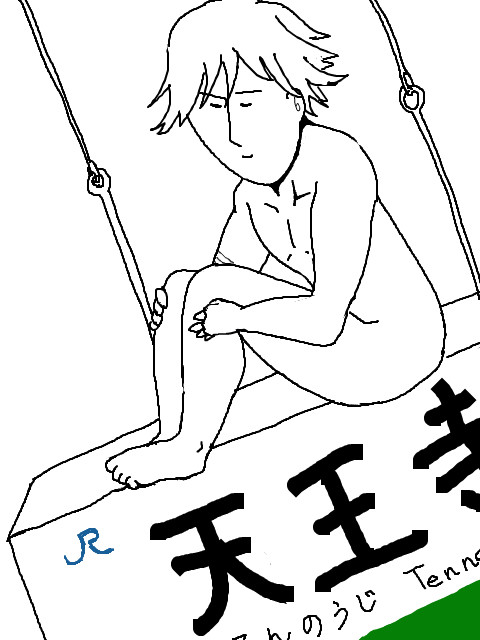 沿線の王子様　
