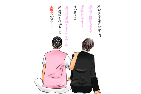 一 生 漫 才