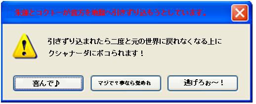 地獄篇の皆様が御迎えに・・・!