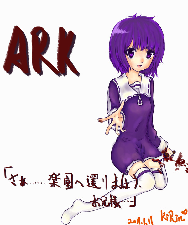 ARk soundhorizon
