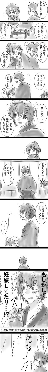 もしかして・・・【平千】