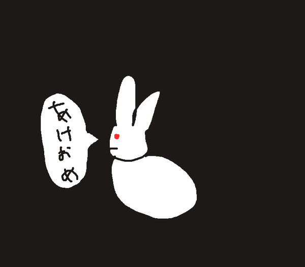 うさっ